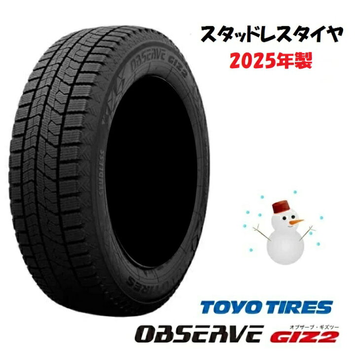 楽天市場】2025年製確約 175/65R15 スタッドレスタイヤ 新品4本セット 
