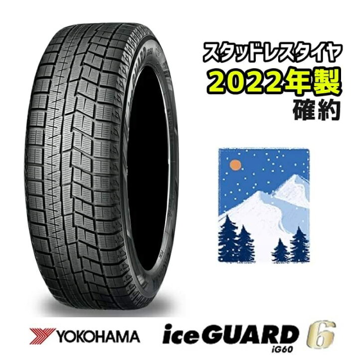 楽天市場】2022年製確約 195/55R16 スタッドレスタイヤ 4本セット 