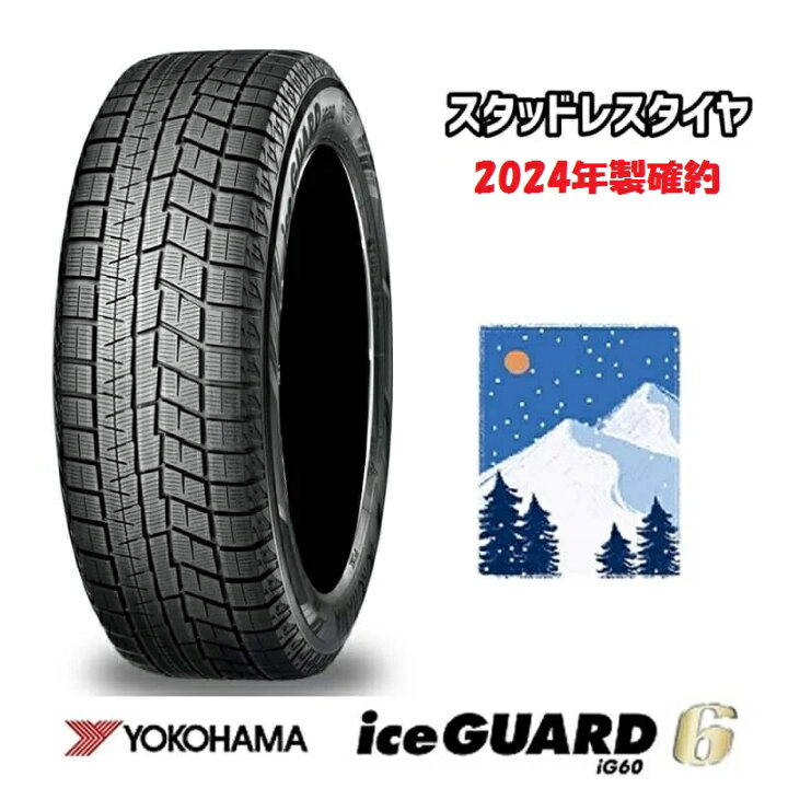 楽天市場】2024年製確約 215/60R17 スタッドレスタイヤ 4本セット 