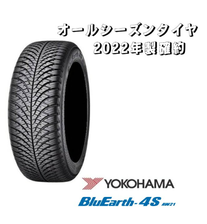 楽天市場】2022年製確約 205/60R16 オールシーズンタイヤ 新品4本 