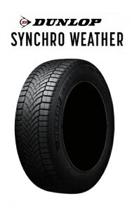 165/55R15 �I�[���V�[�Y���^�C�� �V�i4�{�Z�b�g DUNLOP �_�����b�v SYNCHRO WEATHER �V���N���E�F�U�[ 165 55 R15 75H �V���b�v�E��Д����̂݁E������s��