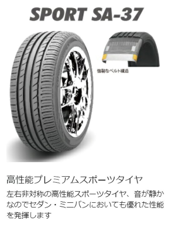 楽天市場】225/40ZR19 サマータイヤ 4本セット TRAZANO SA-37 225 40 