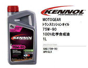 Pm[ gX~bVIC KENNOL MOTOGIAR 1L 100w 75W 90@tX oCN XN[^[ }`O[hIC MAIC