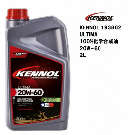 ケノール エンジンオイル KENNOL ULTIMA 20W60 2L 100％ SYNTHESE 2リットル 100％ 化学合成油 フランス製 レース 専用 エンジンオイル
