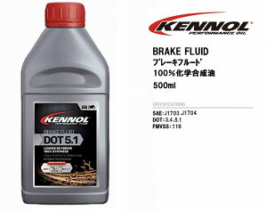 Pm[ u[Lt[h KENNOL Brake Fluid Dot5.1 J1703 / J1704 0.5L 100 SYNTHESE 0.5bg 100 w tX