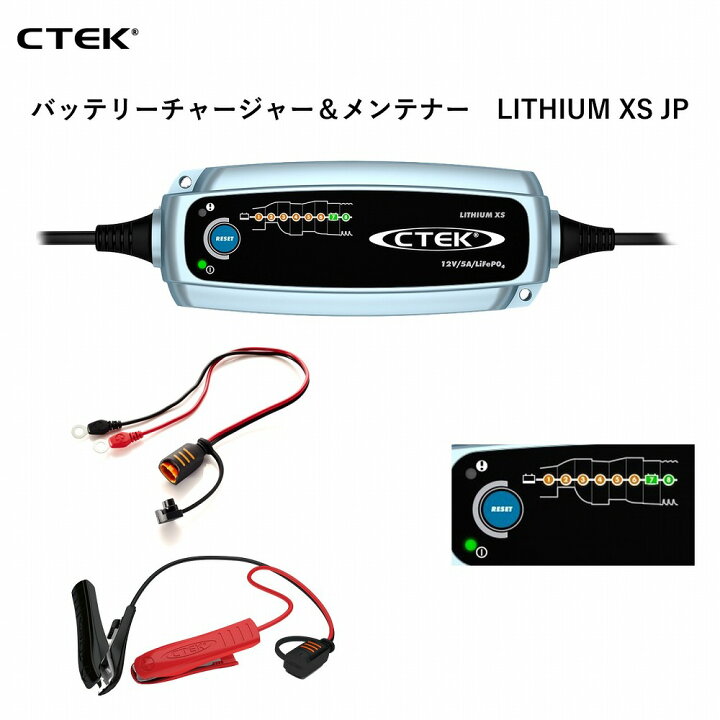 楽天市場】【国内正規品】 CTEK シーテックバッテリーチャージャー 