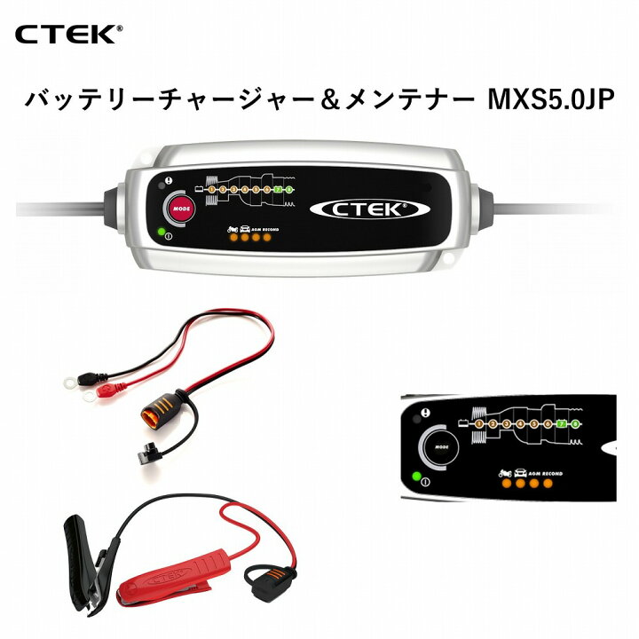 楽天市場】【国内正規品】 CTEK シーテックバッテリーチャージャー 