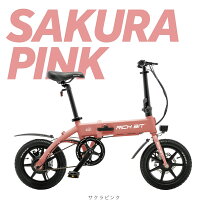 楽天市場】ピンク（タイプ（電動アシスト自転車）小径・折りたたみ 