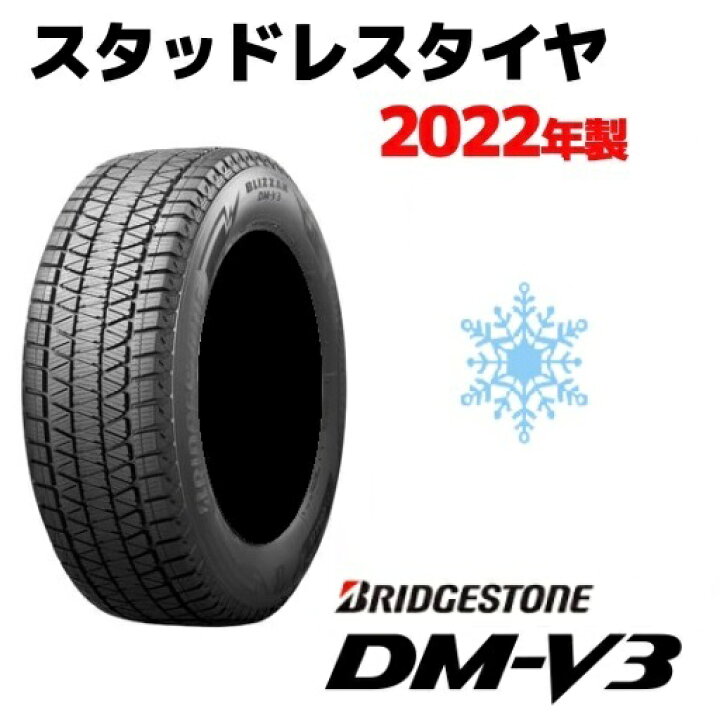 楽天市場】2022年製確約 265/65R17スタッドレスタイヤ 4本セット  