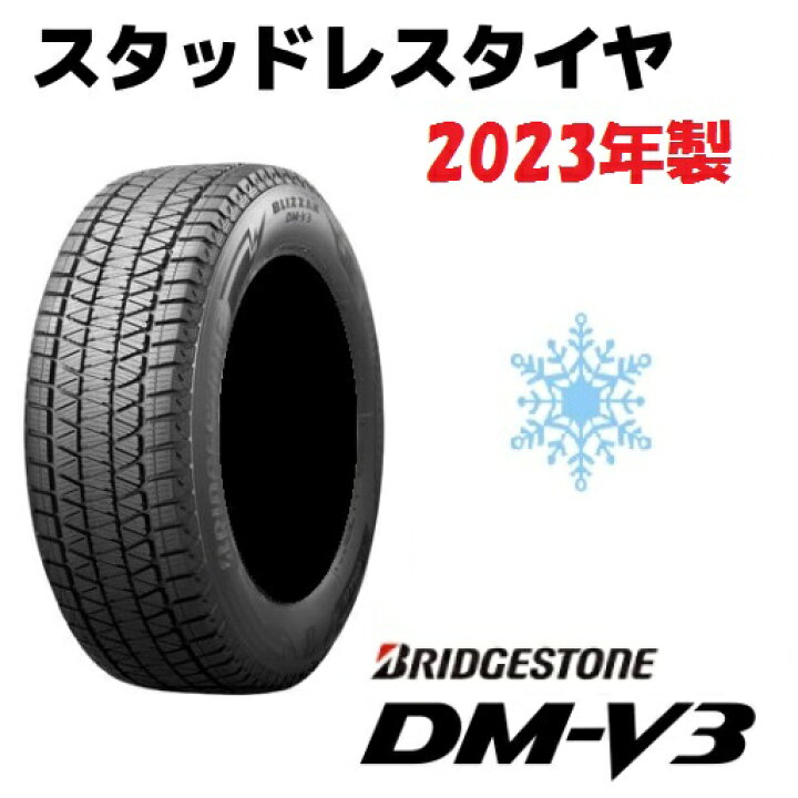 楽天市場】2023年製確約 235/55R18 スタッドレスタイヤ 新品4本セット  