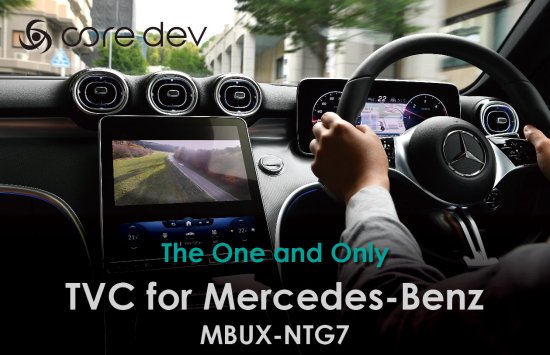 楽天市場】【国内正規販売店】core dev TVC for Mercedes-Benz MBUX