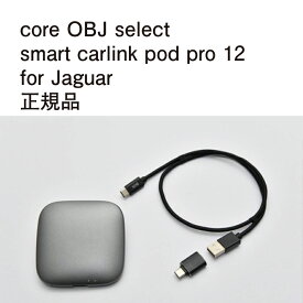 【国内正規販売店】core OBJ select smart carlink pod pro 12 作業不要 挿込むだけ Jaguar用 コードテック CodeTech 工事不要 送料無料 純正ナビゲーション Apple CarPlay 動画視聴