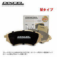 トヨタ ハイラックス サーフ用 フロントブレーキパッド（左右セット） DIXCEL ディクセル Mタイプ ハイラ…