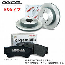 マツダ AZ ワゴン 用 フロントブレーキパッド・ローター（運転席 助手席用セット） DIXCEL ディクセル KSセット AZ ワゴン MJ22S 07/05～08/09 NA フロント 用 KS710824027