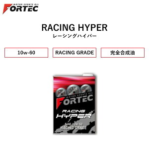 yK̔Xz FORTEC@RACING HYPER@SAE 10w-60@1L@tHebN [VOnCp[ S 10w-60 1bg@fP[gȃGW͂ɃT|[g ㏸}ʁAɂ
