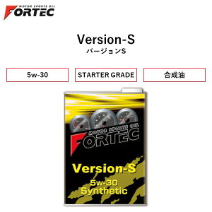 yK̔Xz FORTEC@Version-S@SAE 5w-30@1L@tHebN o[WS o[WGX  X^[^[O[h 5w-30 1bg@ϔMɕxދxȖ@肵X|Xmہ@