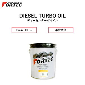 yK̔Xz FORTEC@DIESEL TURBO OIL@10w-40 DH-2@20L@tHebN fB[[^[{IC  10w-40 20bg@fB[[GWpGWIC@rCKX򉻁@G}̔