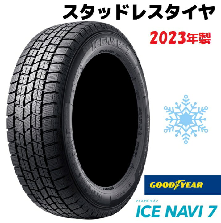 楽天市場】2023年製確約 185/70R14 スタッドレスタイヤ 4本セット GOOD  