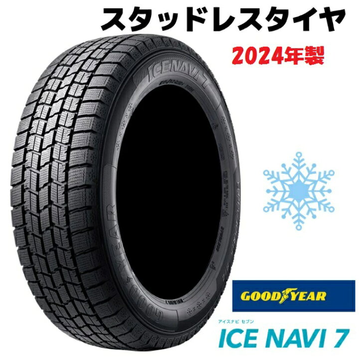 楽天市場】2024年製確約 225/45R18 スタッドレスタイヤ 新品4本セット  