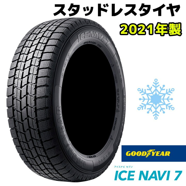 楽天市場】2021年製確約 195/60R17 スタッドレスタイヤ 4本セット GOOD  