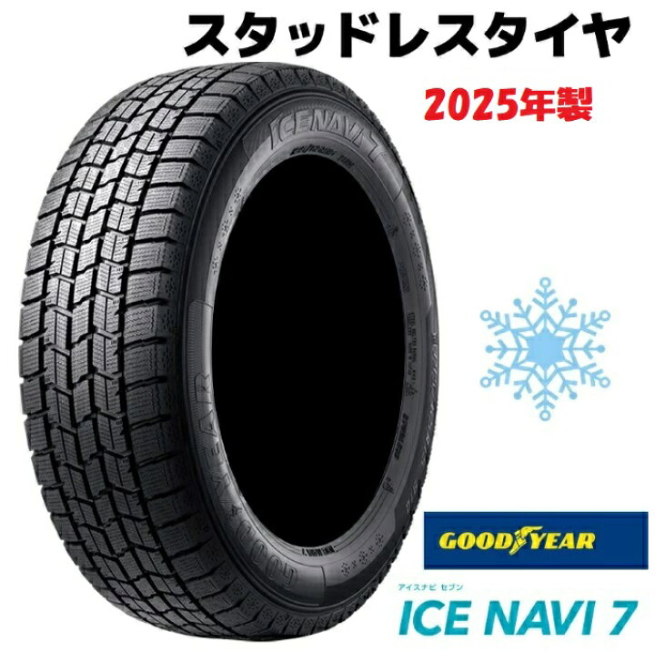 楽天市場】2025年製確約 155/80R13 スタッドレスタイヤ 新品4本セット 