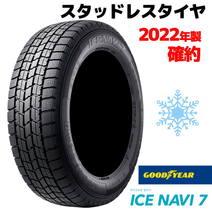 楽天市場】2022年製確約 205/65R15 スタッドレスタイヤ 4本セット GOOD 
