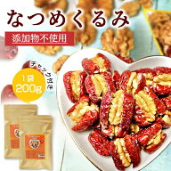 なつめくるみ 棗 くるみ 日本で244項目の農薬検査で一切不検出 完全無添加 ナツメ 胡桃 クルミ ナッツ 保…