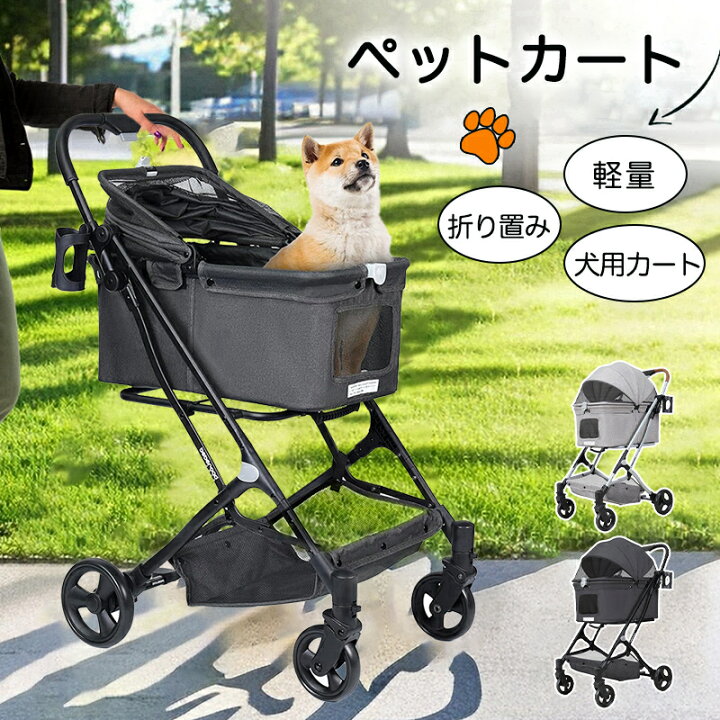 楽天市場】BEBEROAD PETS ペットカート 犬用ベビーカー 犬 バギー 4輪 