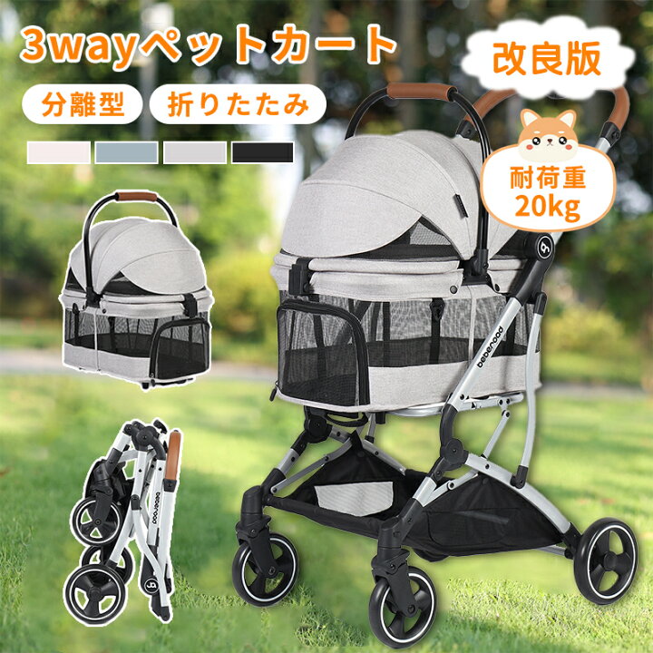 楽天市場】BEBEROAD PETS T3/T3Pro ペットカート ペットカート 分離型 