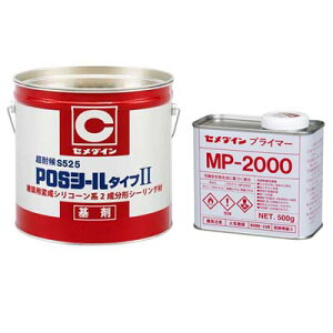 �y�S12�F�z�Z���_�C�� POS�V�[���^�C�vII���ό�S525 4L×2�� + �J���[�}�X�^�[ 160g×2�� �{�v���C�}�[(MP-2000)�Z�b�g