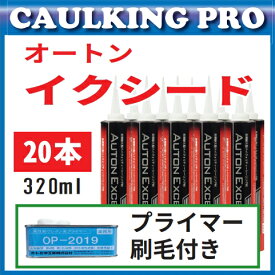 オートンイクシード 320ml × 20本