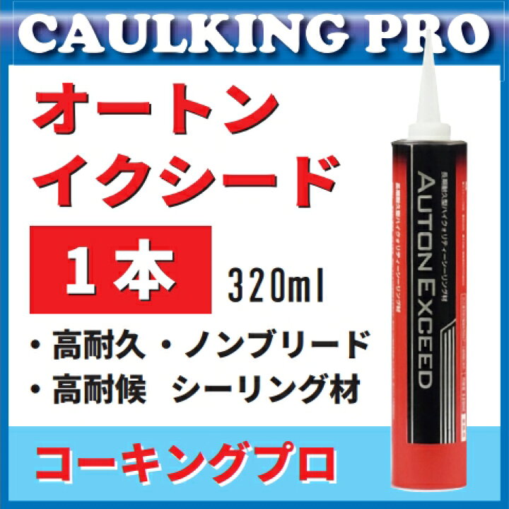 楽天市場】オートンイクシード 320ml × 1本【北海道・沖縄・離島は送料 