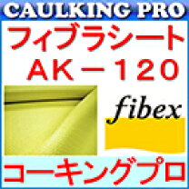 楽天市場】アラミド繊維 フィブラシート ak40の通販