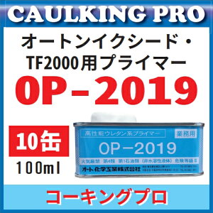 I[gvC}[ OP-2019 (100ml)×10ʁi CNV[hETF2000pj