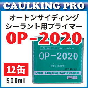 I[gw I[gTCfBOV[gpvC}[ OP-2020 500ml×12