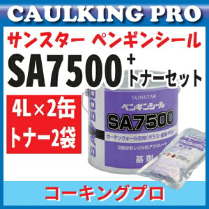 gi[tbTX^[ yMV[ 2`VAN[g SA7500 4L×2 + gi[i200g×2jZbg