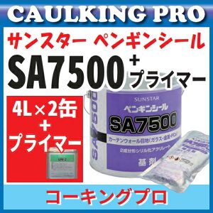 vC}[tbTX^[ yMV[ 2`VAN[g SA7500 4L×2 + vC}[iSA-1܂UM-2jZbg