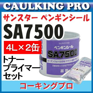 gi[EvC}[tbTX^[ yMV[ 2`VAN[g SA7500 4L×2 + gi[ + vC}[iSA-1܂UM-2jZbg