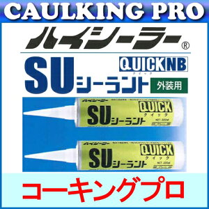 ���x�Y�� �n�C�V�[���[ SU�V�[�����g QUICK NB 320ml×10�{ 1�����`�ϐ��|���E���^���n�������V�[�����O�ށy�k�C��,����,�����i���������܂ށj�����s�z