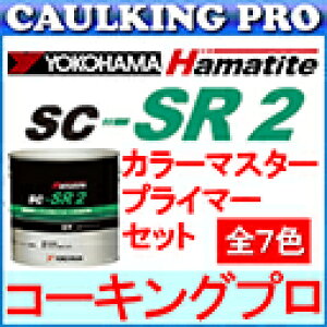 �y�S7�F�z�n�}�^�C�g �V���R�[���n SC-SR 2 4L×2��, �J���[�}�X�^�[230g×2��, �v���C�}�[No.70 �i500g×1�ʁj�܂���No.3-R �i500g×1�ʁj