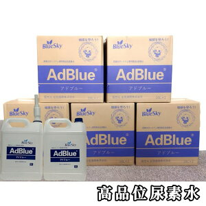 �A�h�u���[ AdBlue ���i�ʔA�f�� �A�fSCR�V�X�e�� 20L �m�Y���t�� �h�C�c�����ԍH�Ɖ�iVDA)�F�� AdBlue�Ƃ� ����������N���A����SCR�V�X�e����p�̍��i���A�f�� ado-w-01