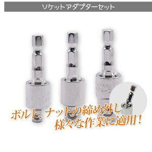 ��U��\�P�b�g�A�_�v�^�[ 3pcs �d���h�����p / DIY �H�� �ԗp�i �����e�i���X ���� �C�� A0653820
