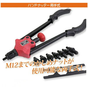 ����蓮���n���h�i�b�^�[ 7�T�C�Y�Ή�(M3/M4/M5/M6/M8/M10/M12) / �i�b�g���x�b�^�[ �i�b�g���x�b�g �i�b�g�ł����� DIY A0629160