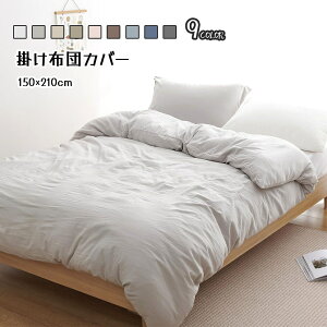 Kumori �|���z�c�J�o�[ �V���O�� �􂢂��炵 ���� �f���ɂ₳���� �s�[�`�X�L��150×210CM �_�炩�� �V�����H �ې�OK �I�[���V�[�Y�� SXDBT-MS-150