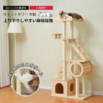 楽天市場】153cmキャットタワーの通販