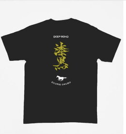【DEEP BOND】ディープボンド公式 2023 GRAND PRIX 漆黒バージョン Black T-Shirts / GOLD Version (競馬)