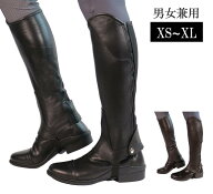 【送料無料】ビレイ チャップス 乗馬 乗馬用 乗馬用チャップス 人装品 馬 ユニセックス 男性 女性 ソフト…