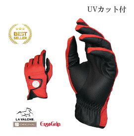 【送料無料】LA VALCHE ラヴァルシェ エルゴグリップ UVグローブ 乗馬グローブ 乗馬用グローブ 乗馬 乗馬用 乗馬用品 男性 メンズ 女性 レディース 馬具 カバロ
