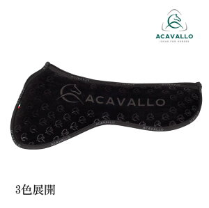 【送料無料】ACAVALLO ルーブル ハーフパッド AC860 ブラック 黒 ワイン 灰色 グレー 鞍アクセサリー 乗馬 乗馬用 乗馬用品 馬 カバロ