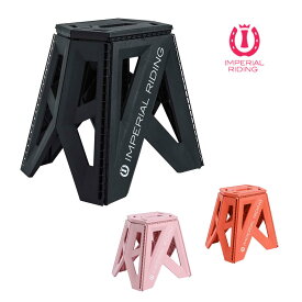 【送料無料】IMPERIAL RIDING インペリアルライディング スカイハイ ステップ 乗馬 台 ステップ台 ブラック 黒 オレンジ ピンク カバロ